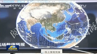 全球海洋预报三维可视化系统 featured image